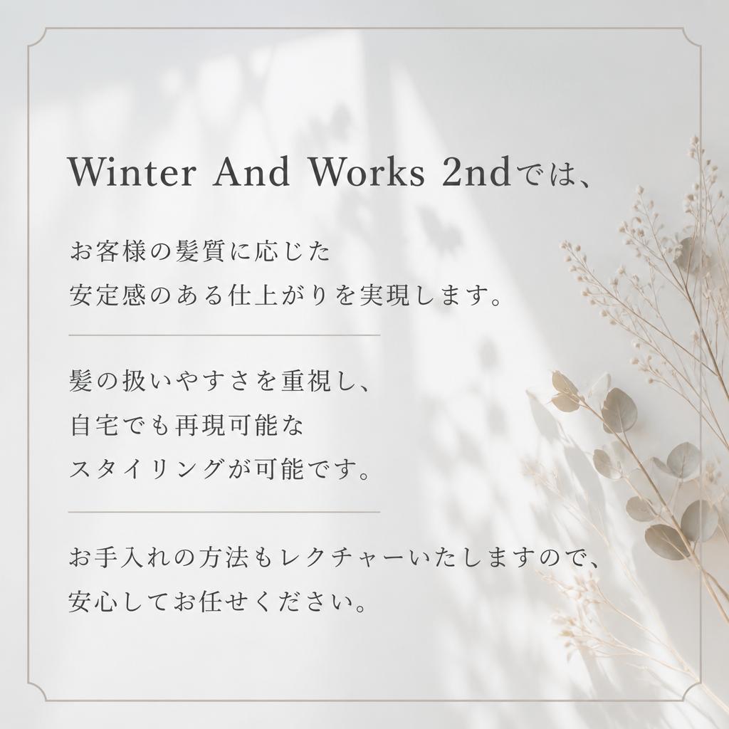 安定感のある仕上がり